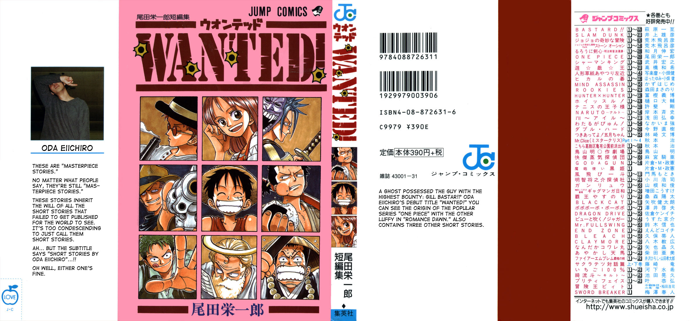 ＯＮＥ ＰＩＥＣＥ 1〜106巻+0巻+wanted - 全巻セット